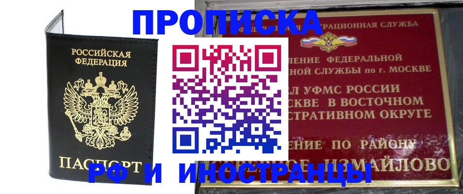 прописка ребенка в Куйбышеве