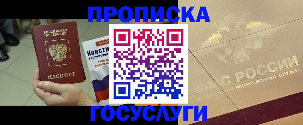 временная регистрация для школы в Куйбышеве