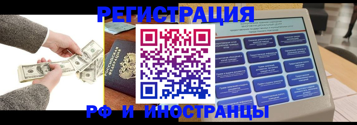 временная регистрация адрес в Куйбышеве