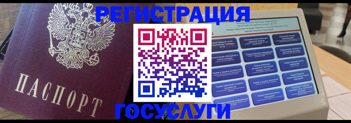 прописка законно в Куйбышеве